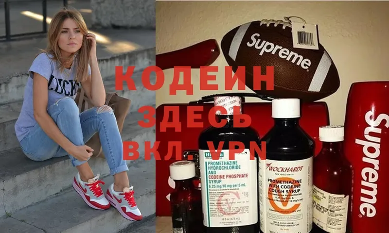 Кодеиновый сироп Lean напиток Lean (лин)  нарко площадка клад  Серафимович 